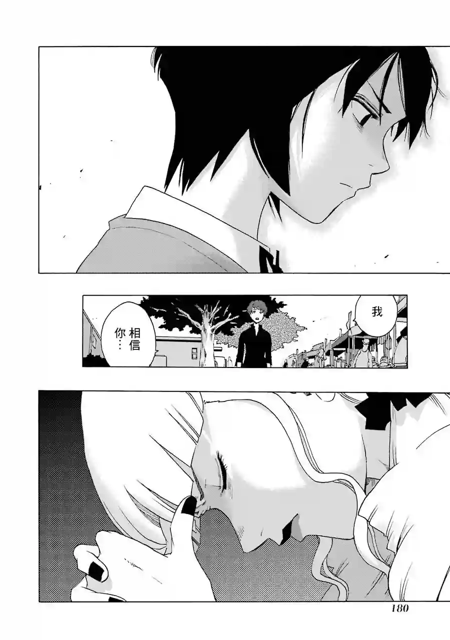 历经弦音第45话