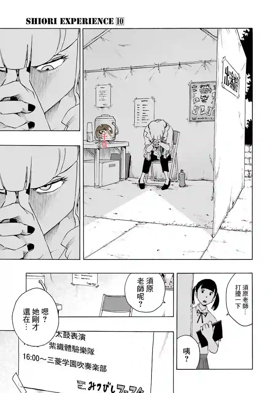 历经弦音第45话