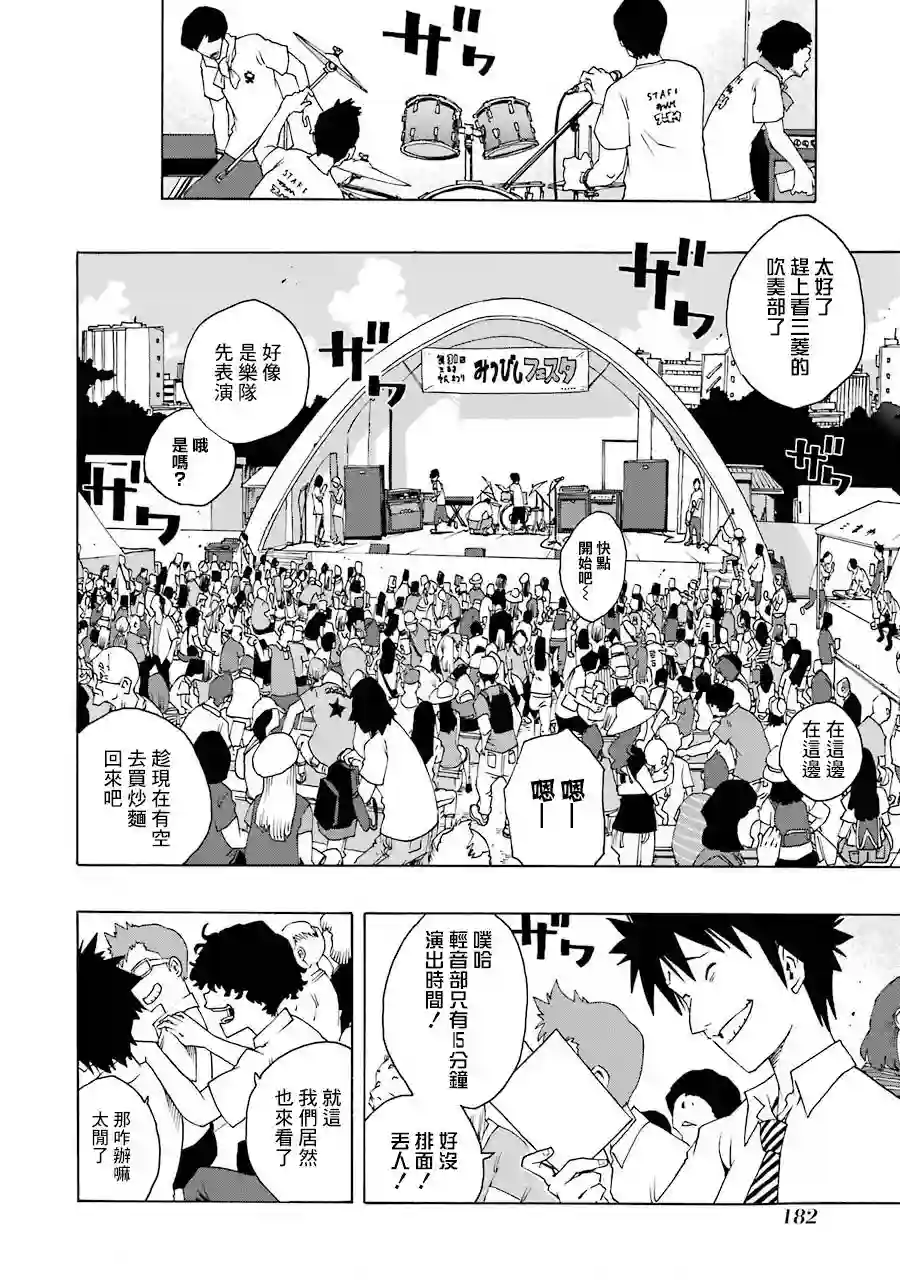 历经弦音第45话