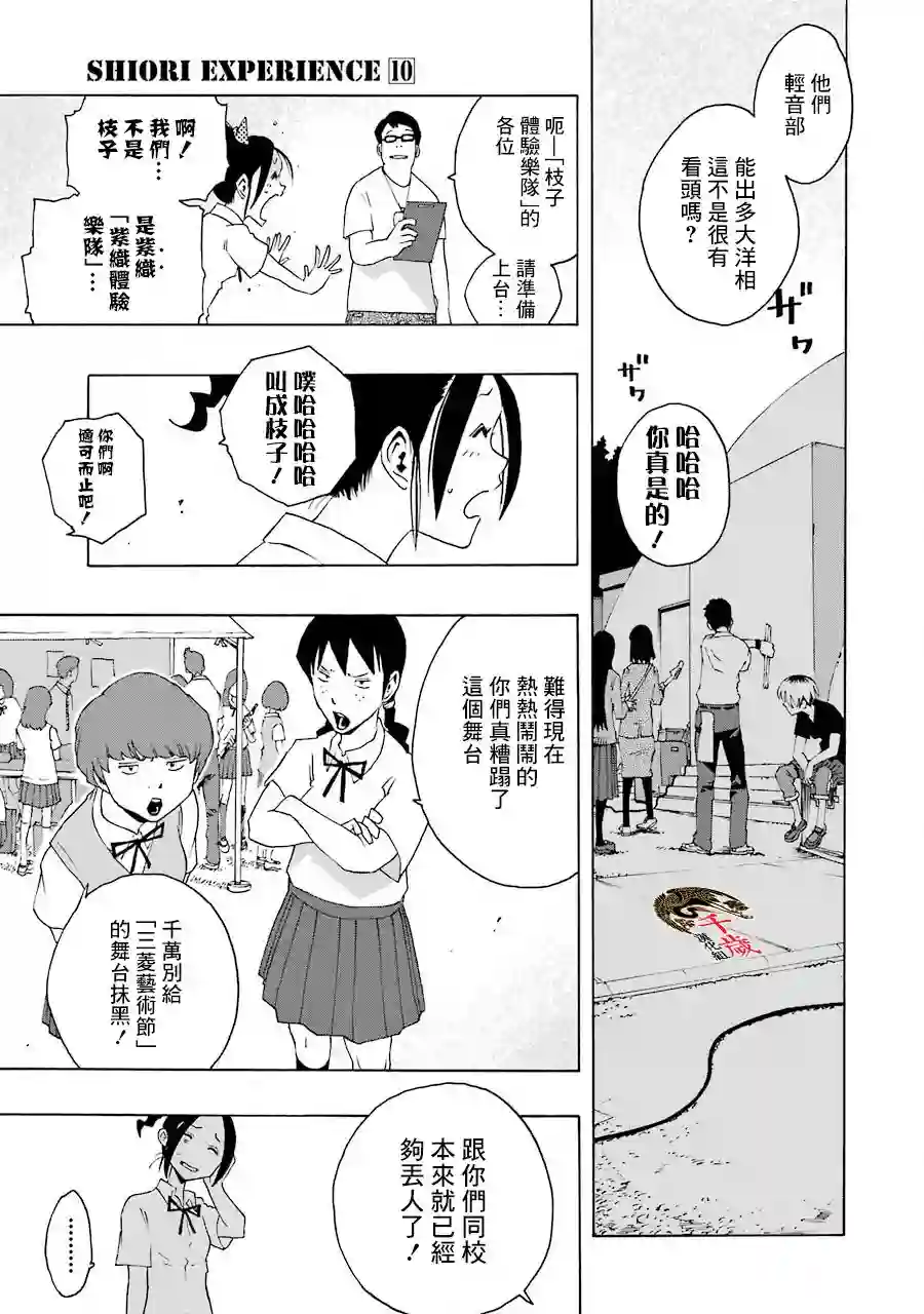 历经弦音第45话