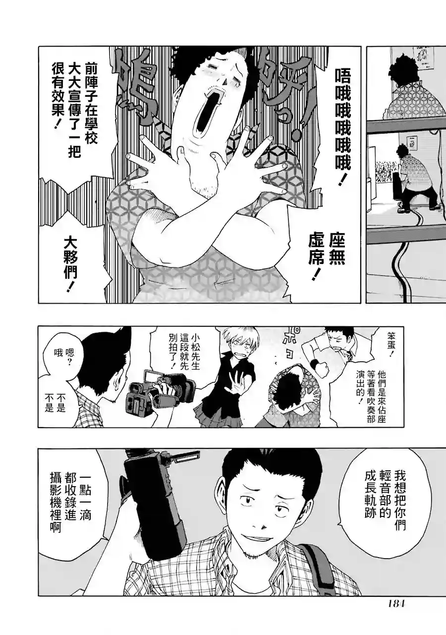 历经弦音第45话