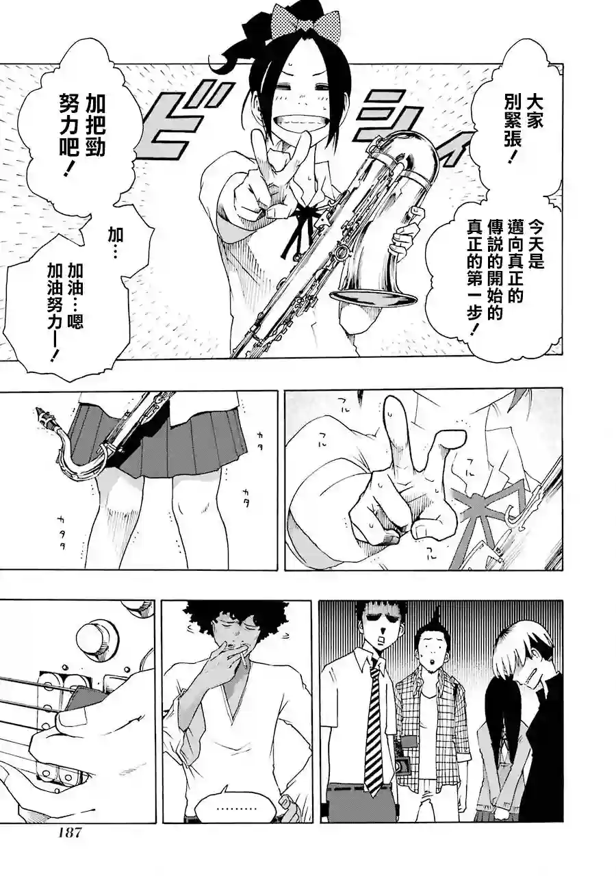 历经弦音第45话