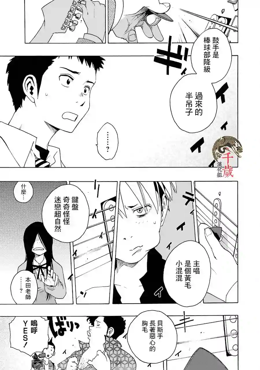 历经弦音第45话