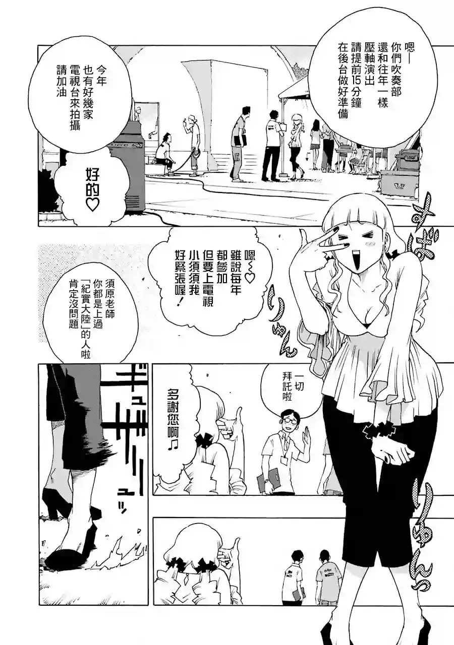 历经弦音第45话