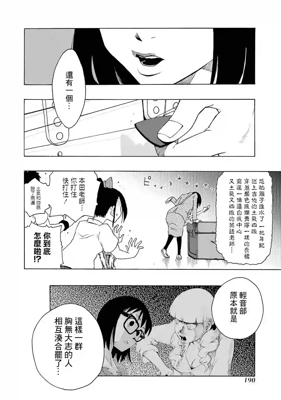 历经弦音第45话