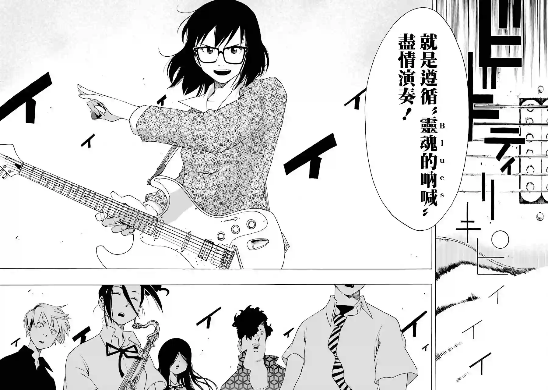 历经弦音第45话