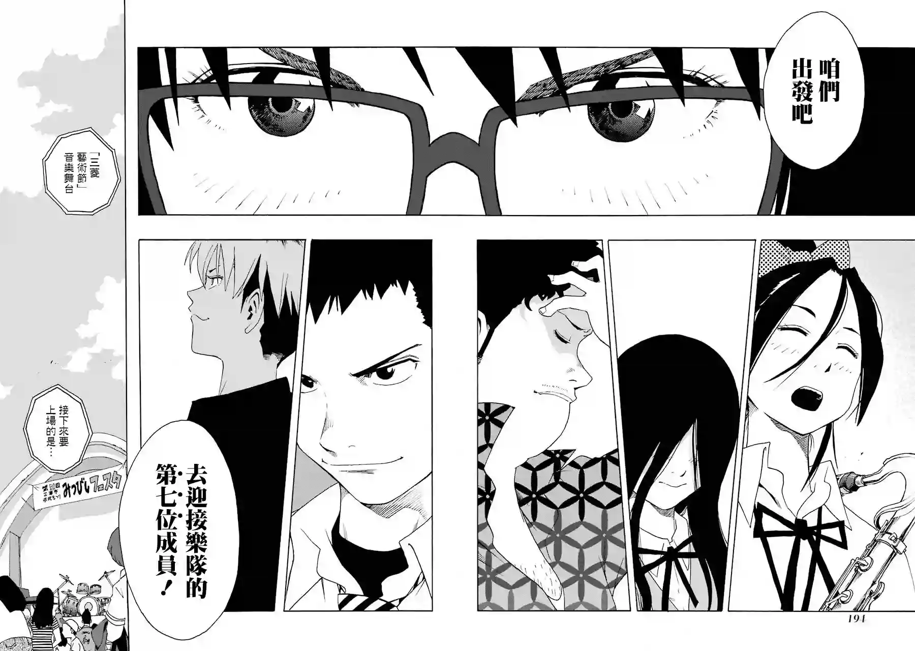 历经弦音第45话