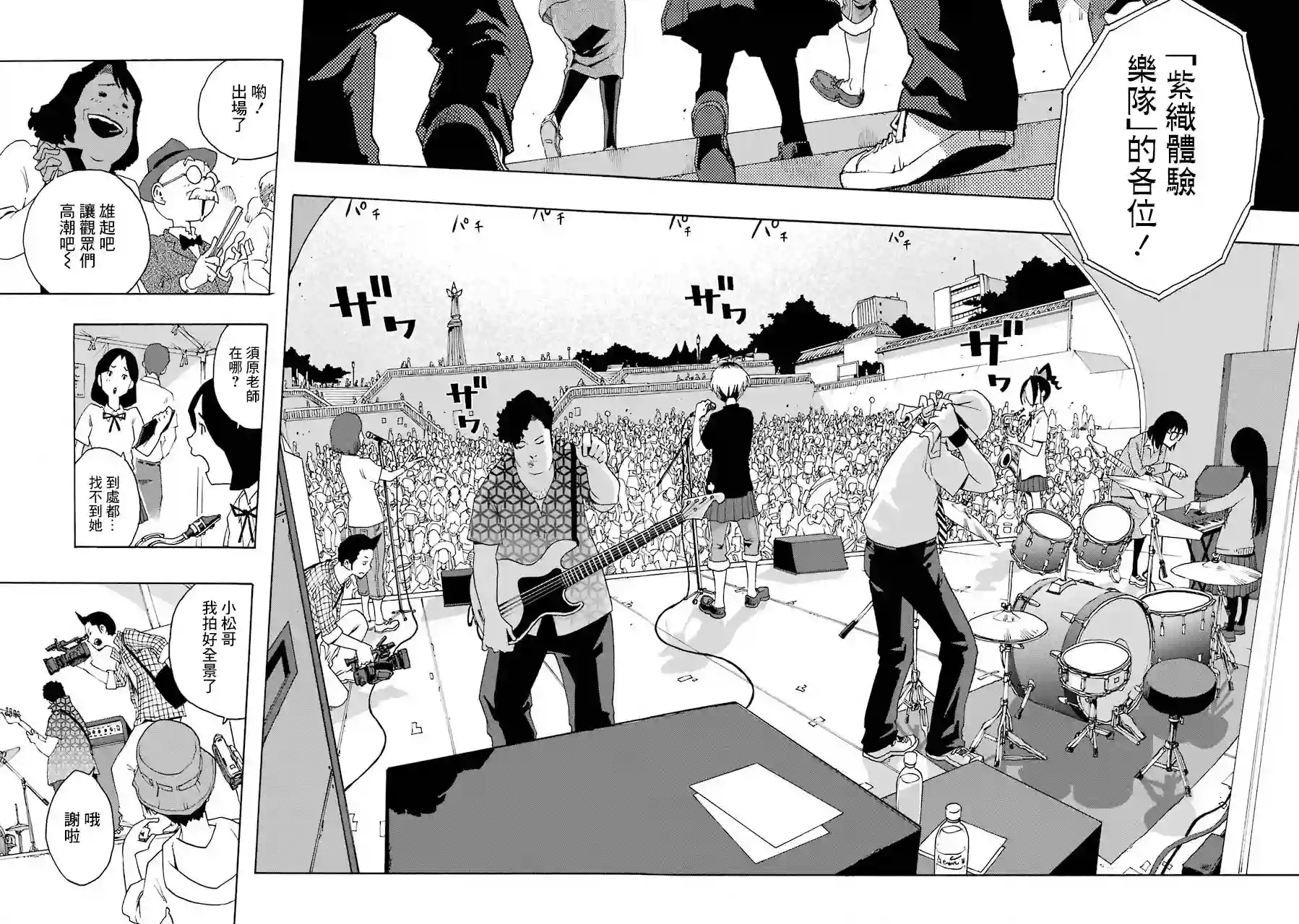 历经弦音第45话