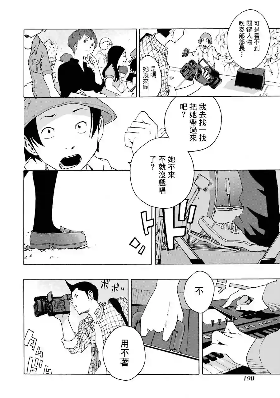 历经弦音第45话