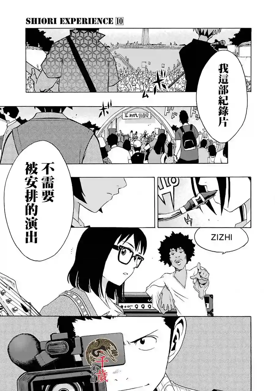 历经弦音第45话