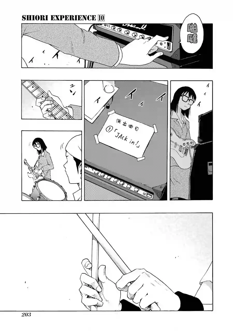 历经弦音第45话