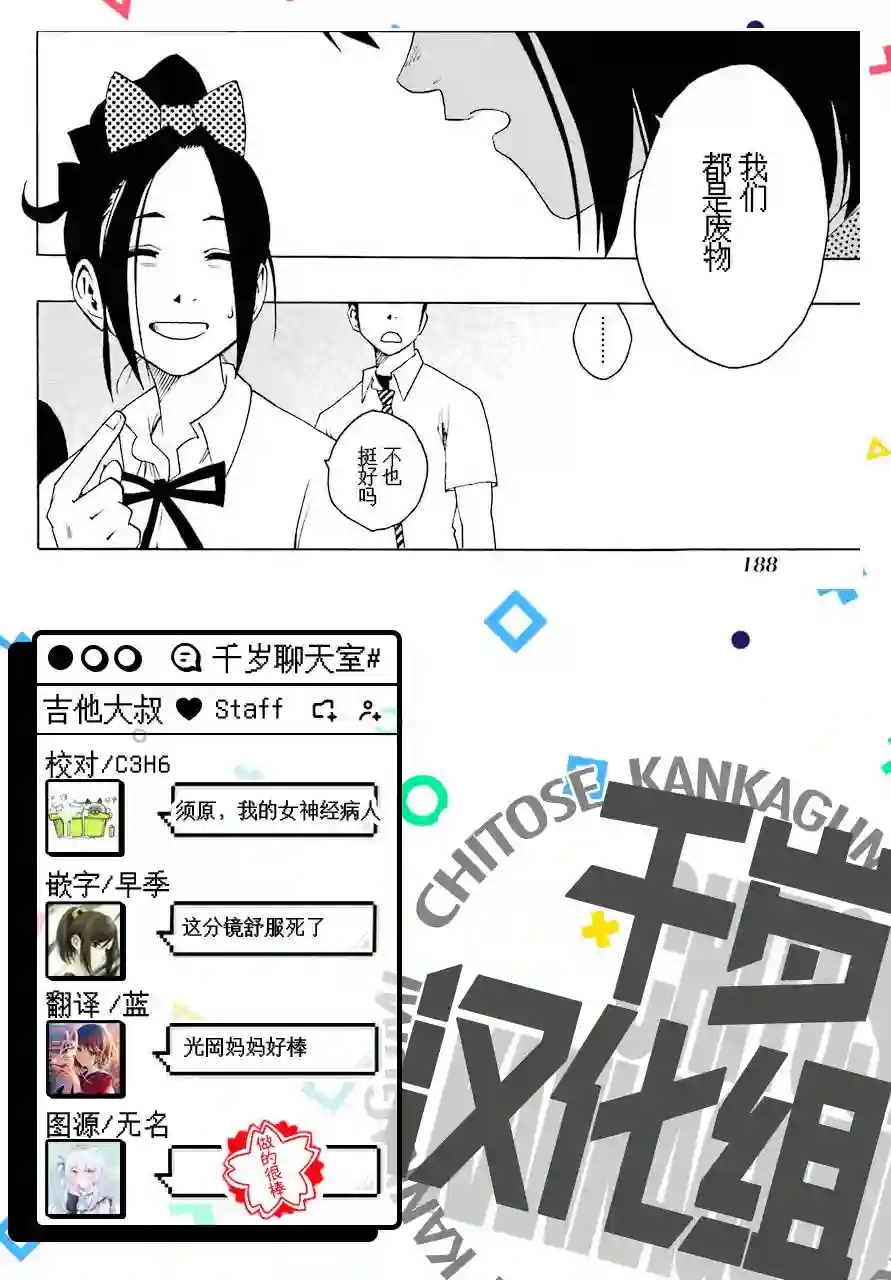 历经弦音第45话