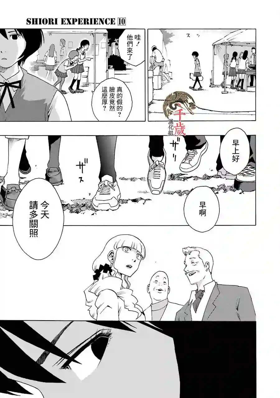 历经弦音第45话