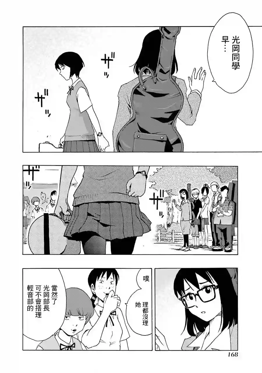 历经弦音第45话