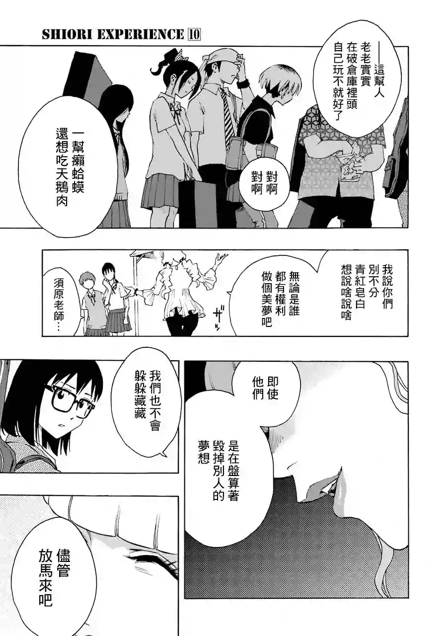 历经弦音第45话