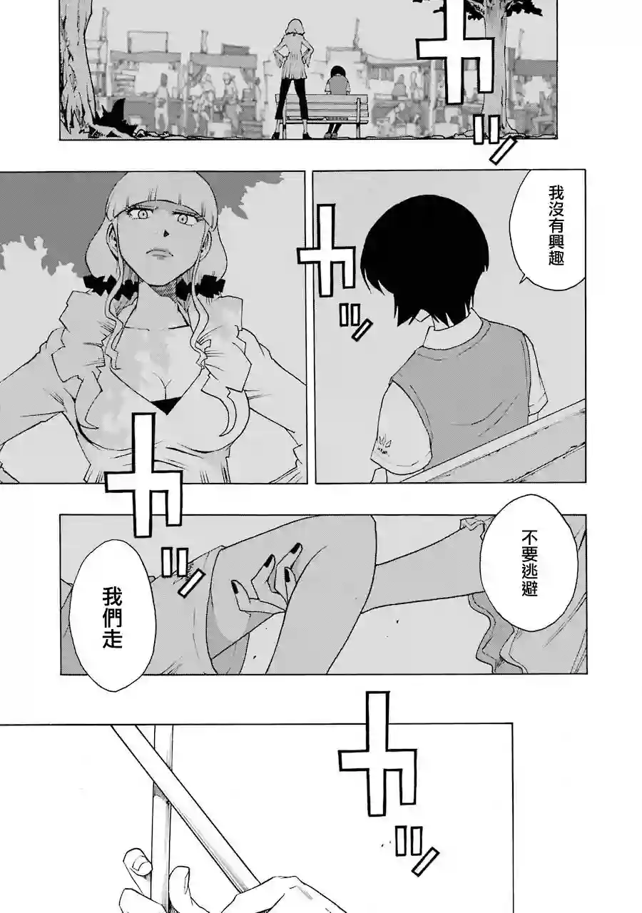 历经弦音第46话