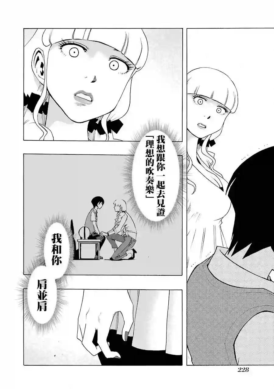历经弦音第46话