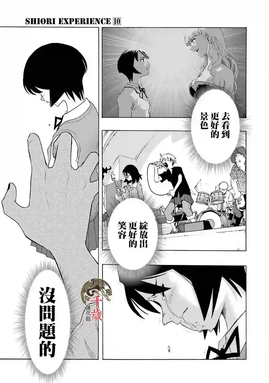 历经弦音第46话