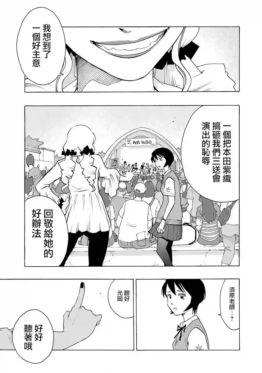 历经弦音第46话