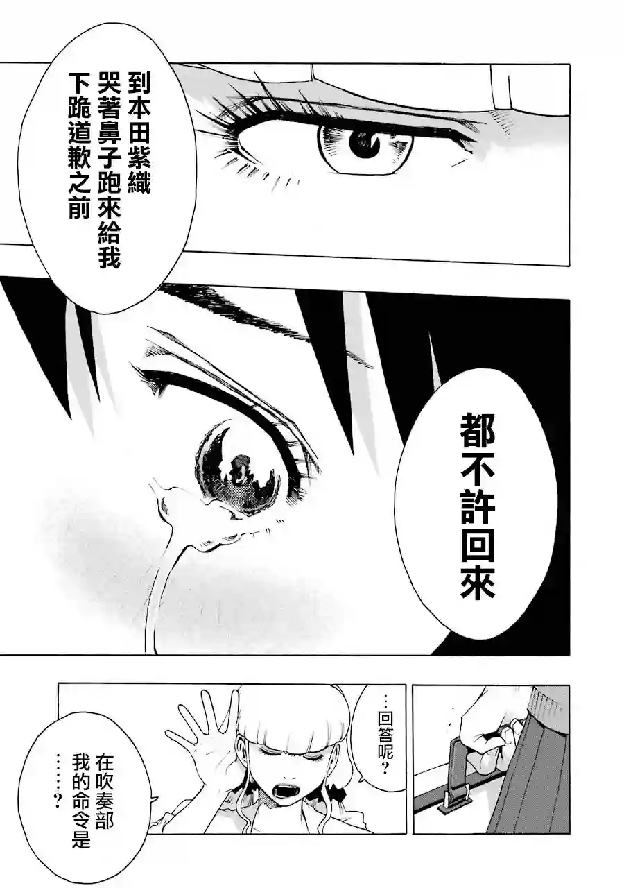 历经弦音第46话