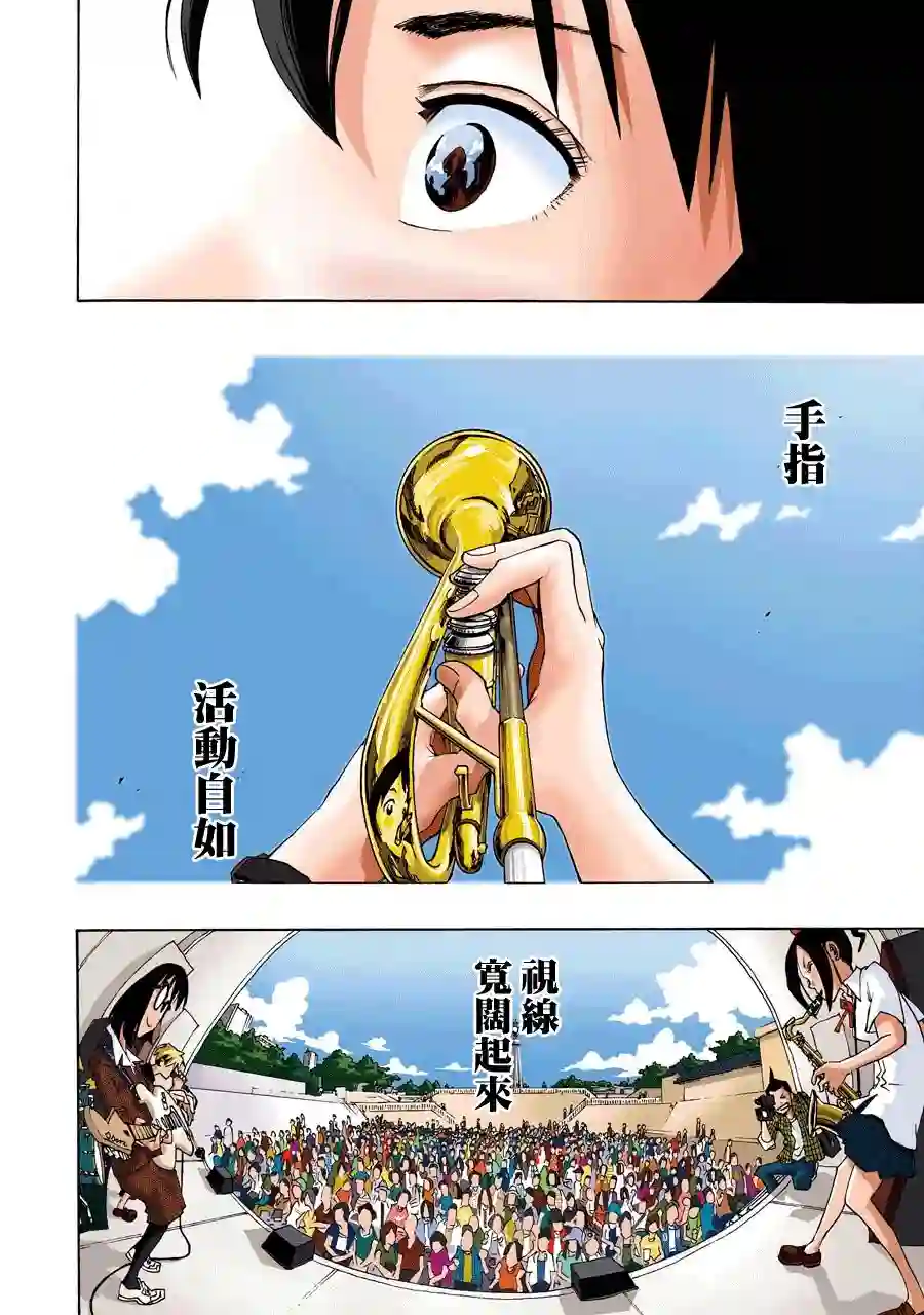 历经弦音第46话