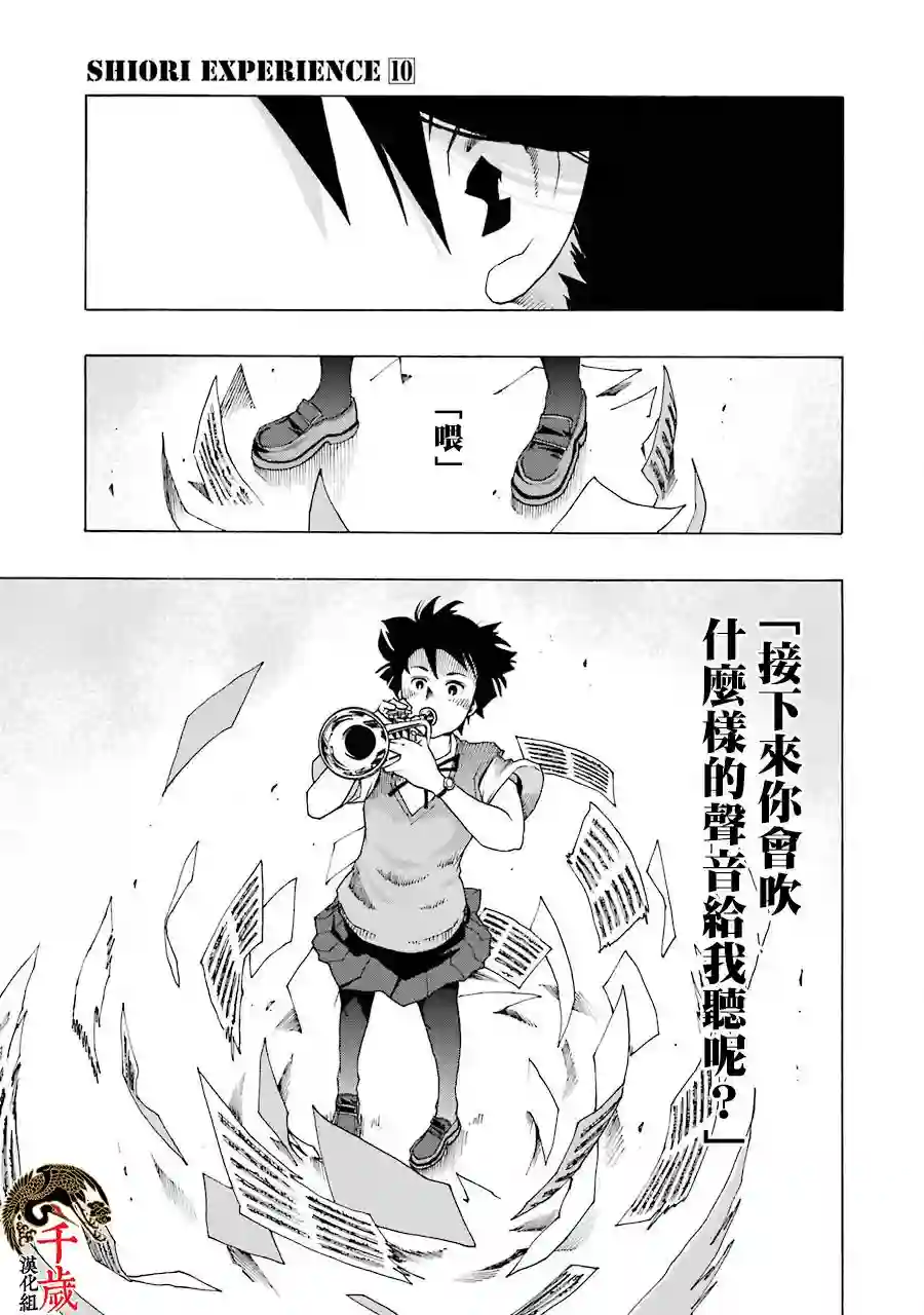 历经弦音第46话