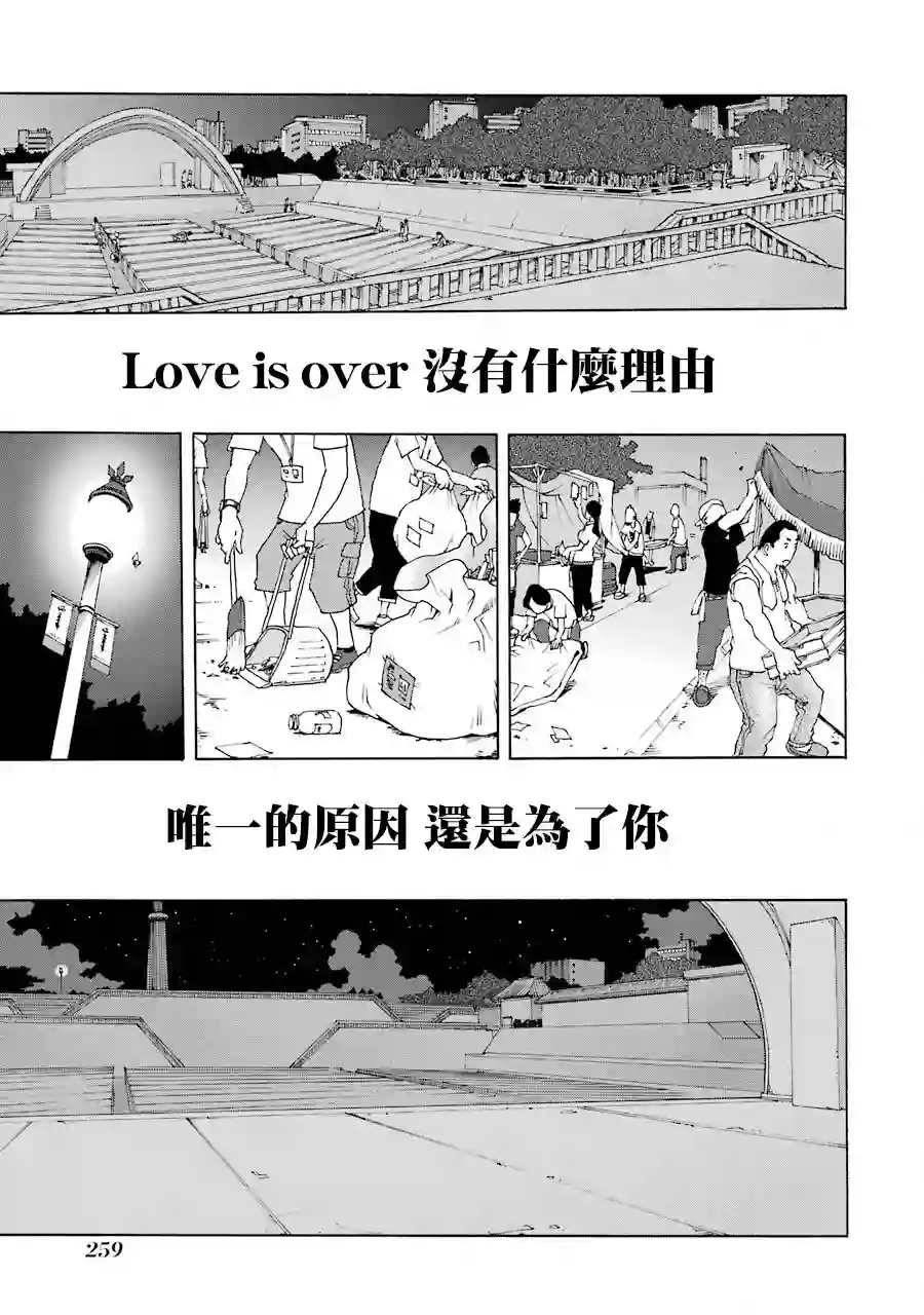 历经弦音第46话