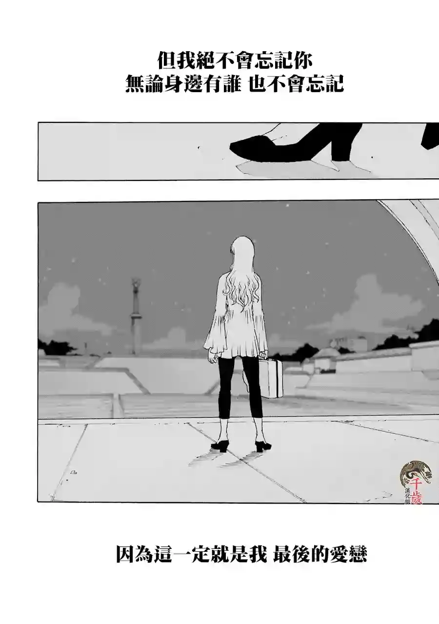 历经弦音第46话