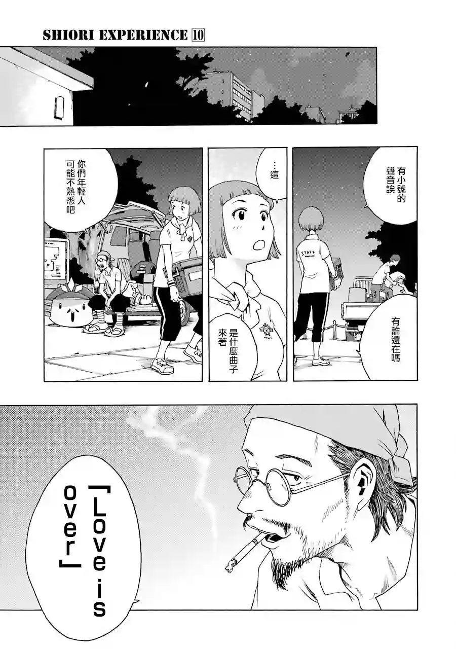 历经弦音第46话