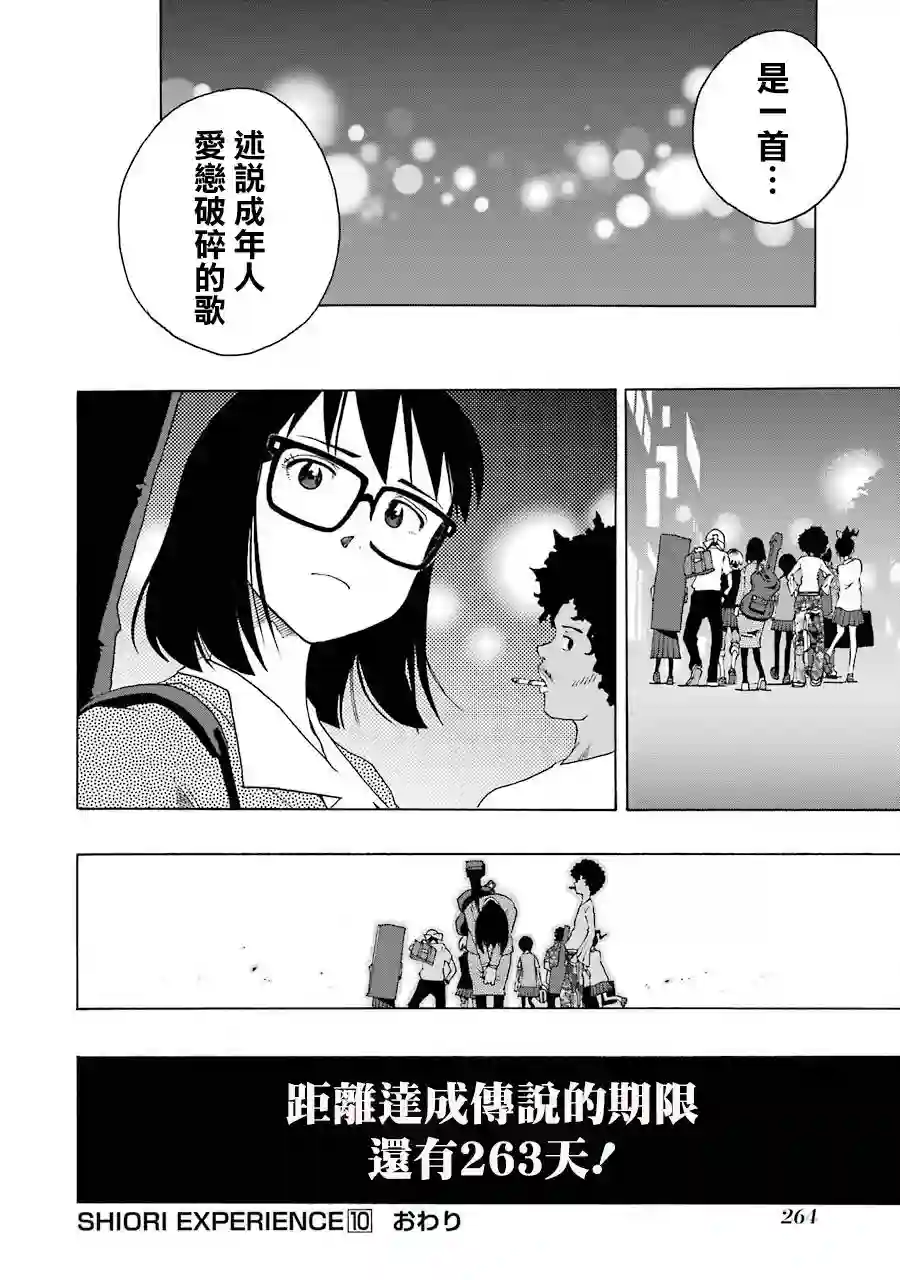 历经弦音第46话
