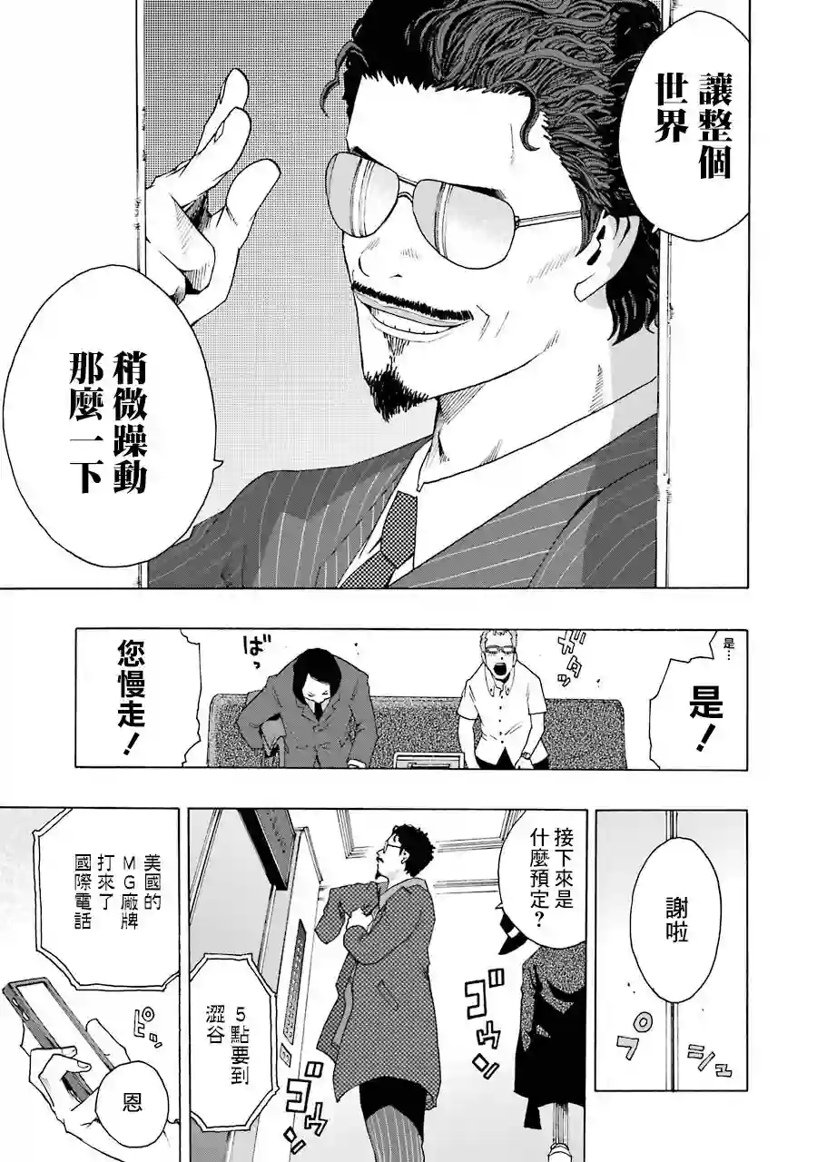 历经弦音第47话