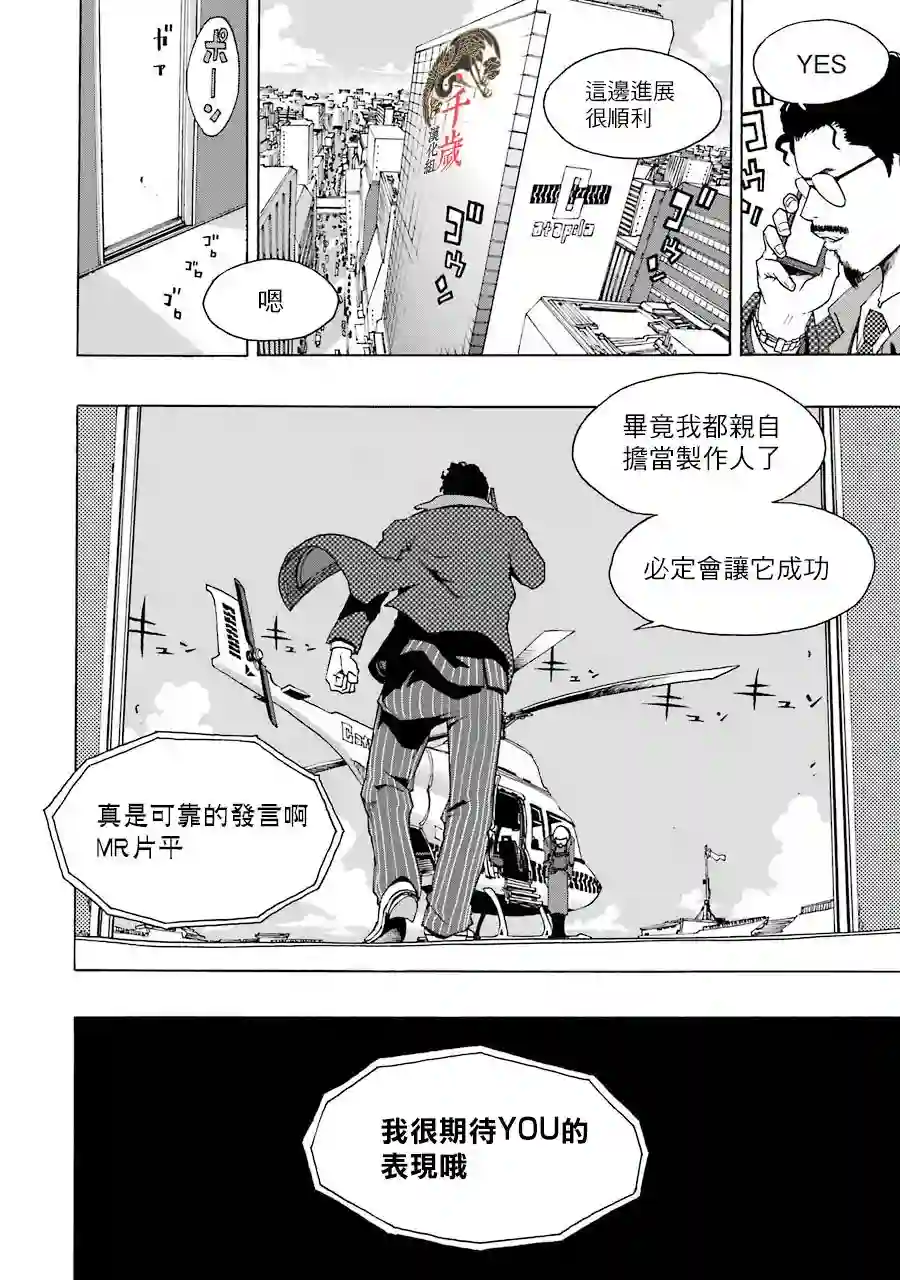 历经弦音第47话