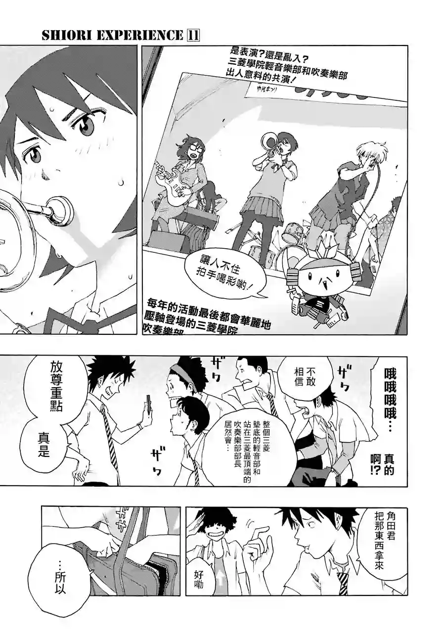 历经弦音第47话