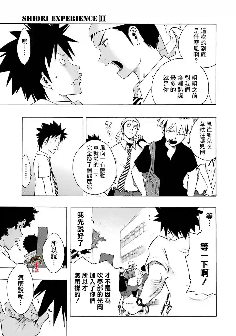 历经弦音第47话