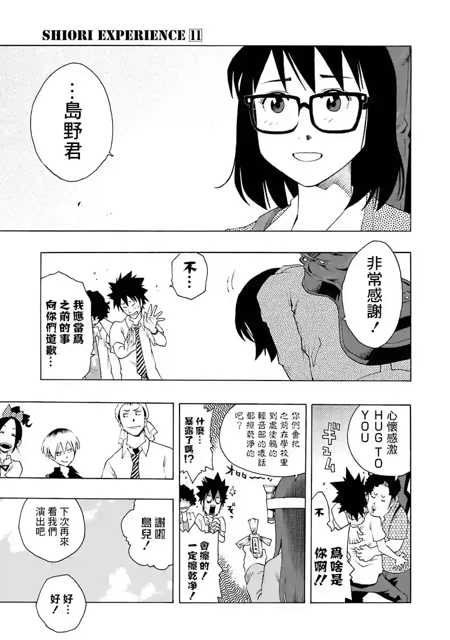 历经弦音第47话