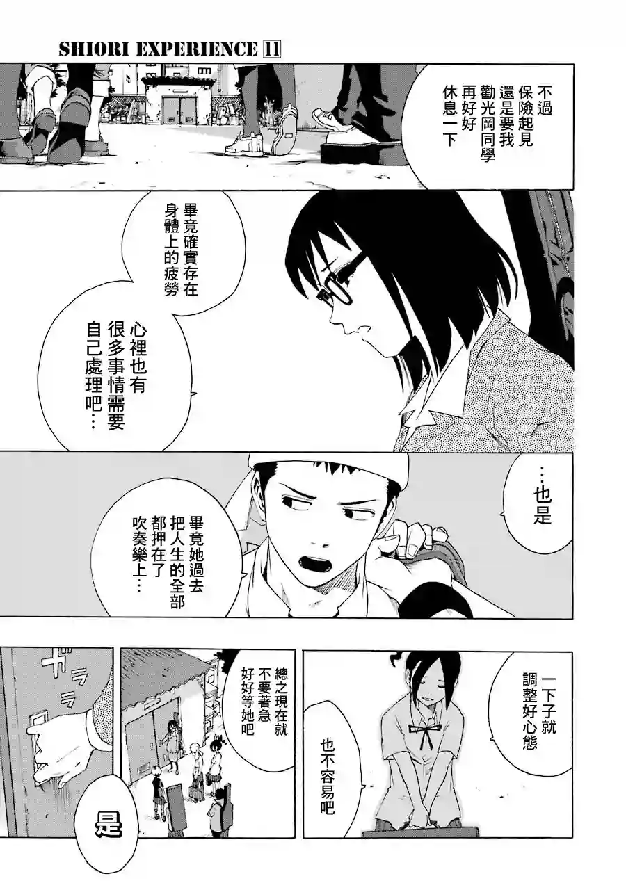 历经弦音第47话