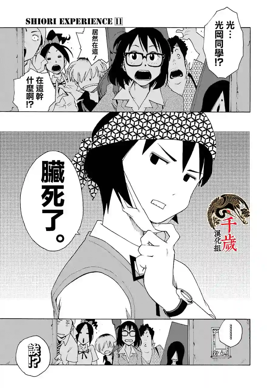 历经弦音第47话