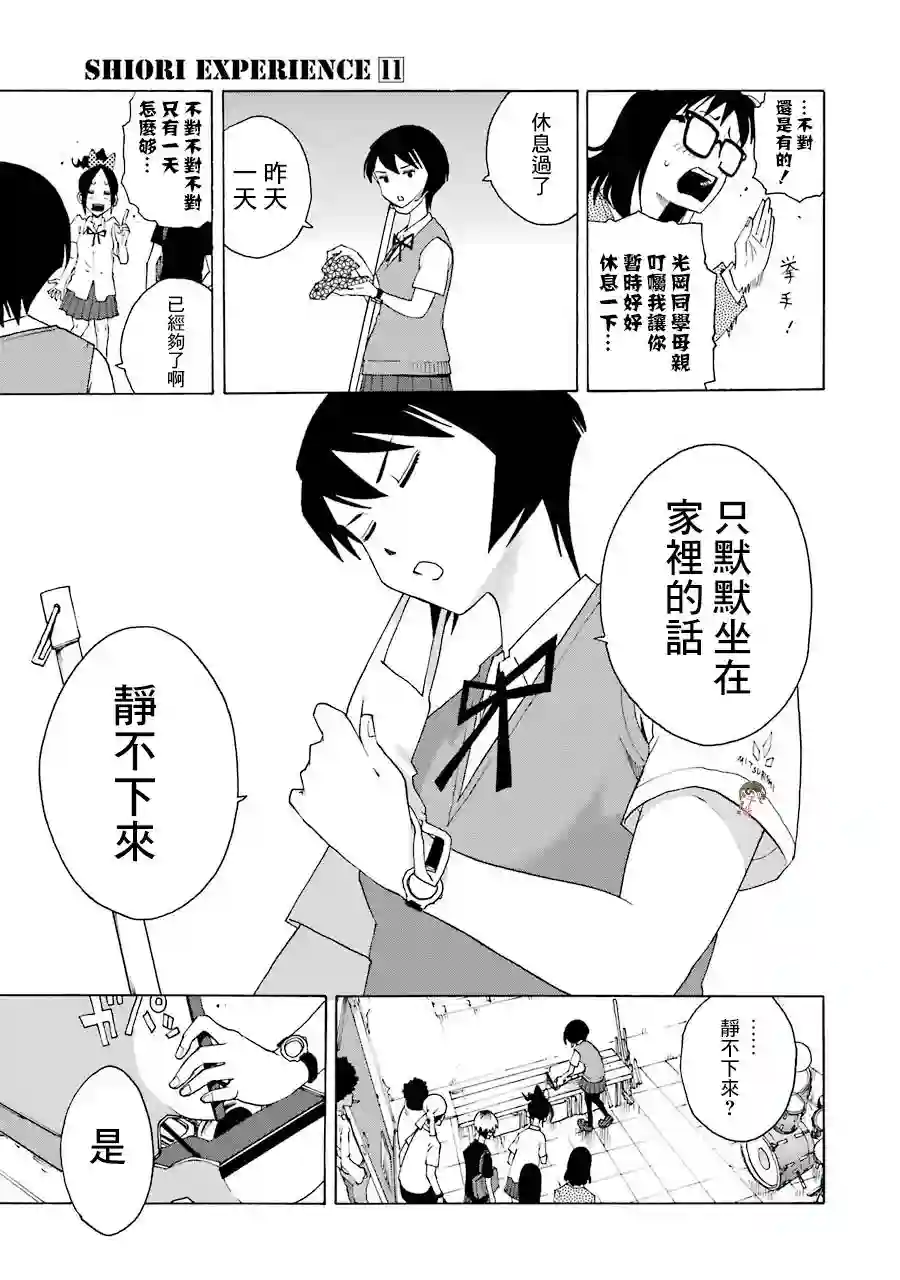 历经弦音第47话