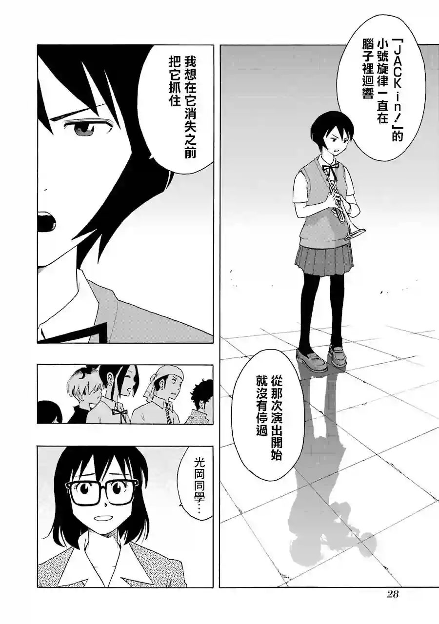 历经弦音第47话