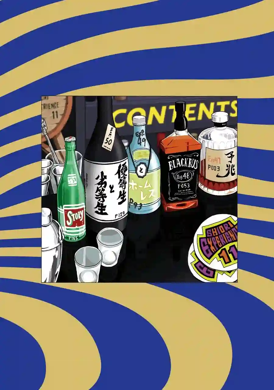 历经弦音第47话