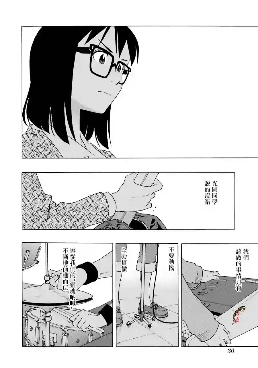 历经弦音第47话