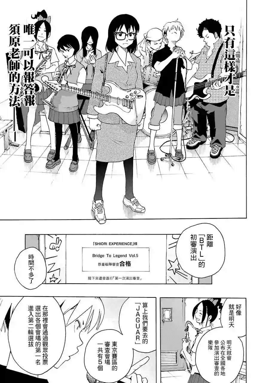 历经弦音第47话