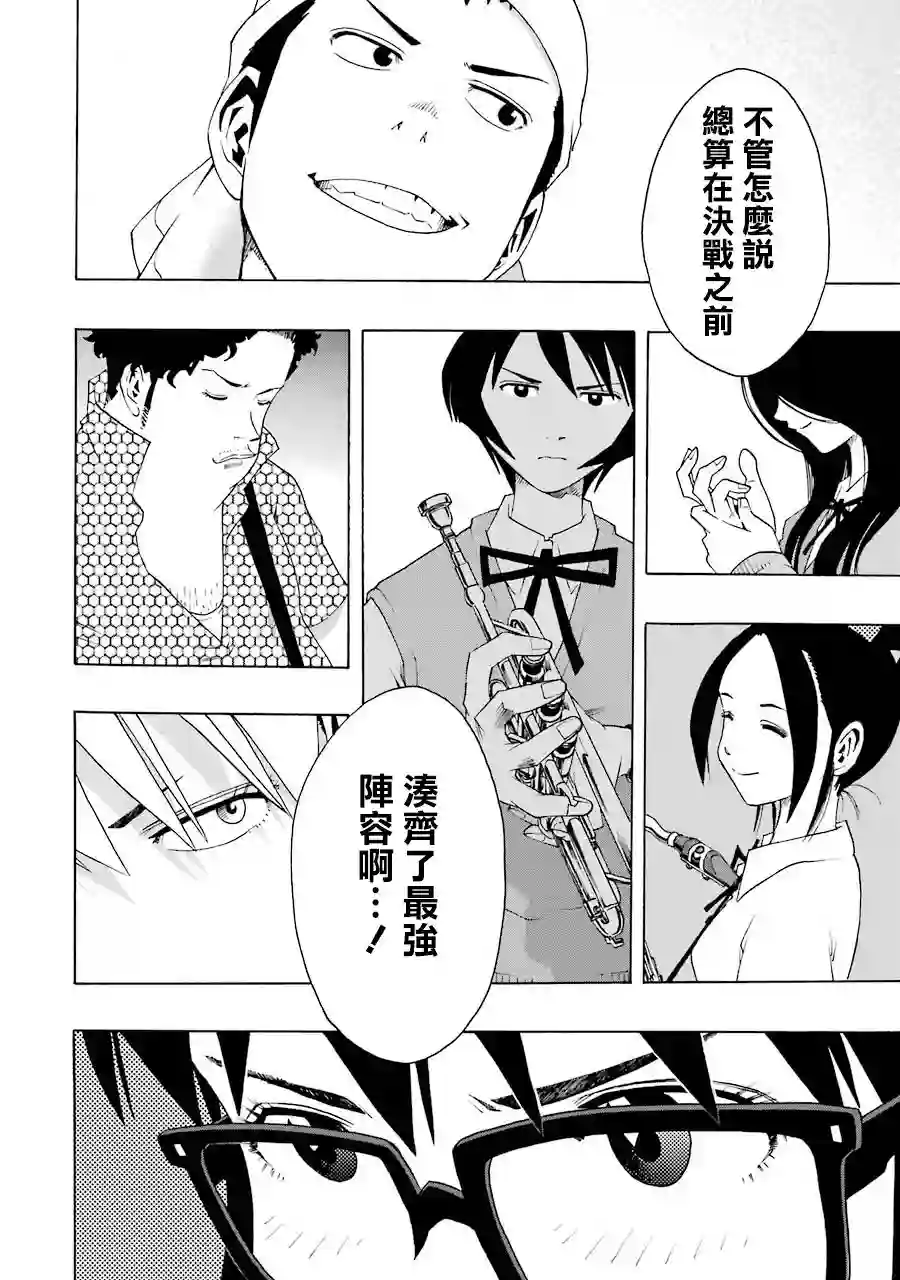 历经弦音第47话