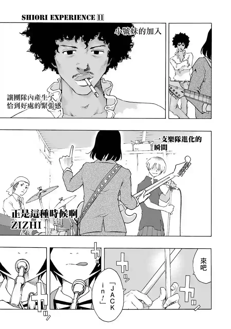 历经弦音第47话