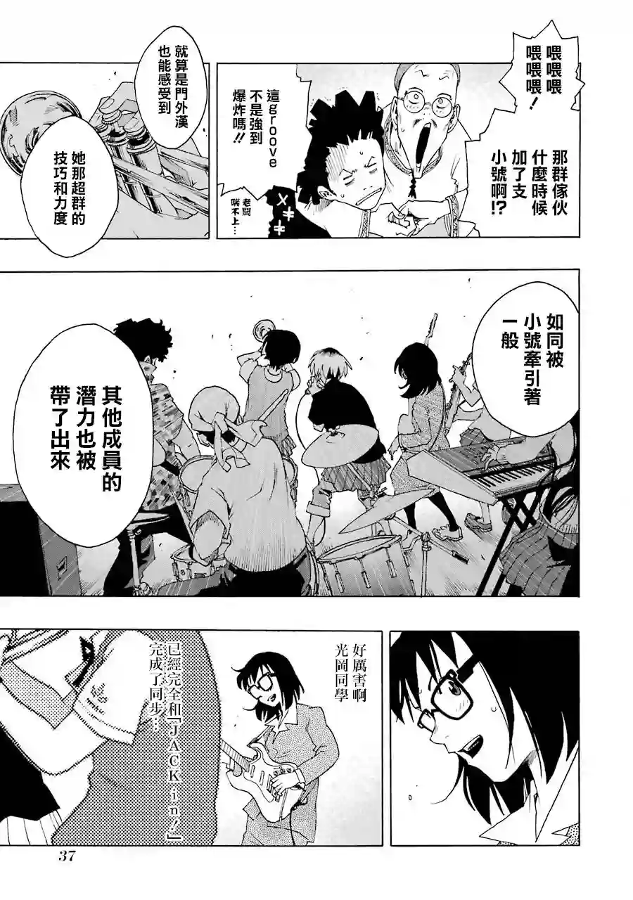 历经弦音第47话