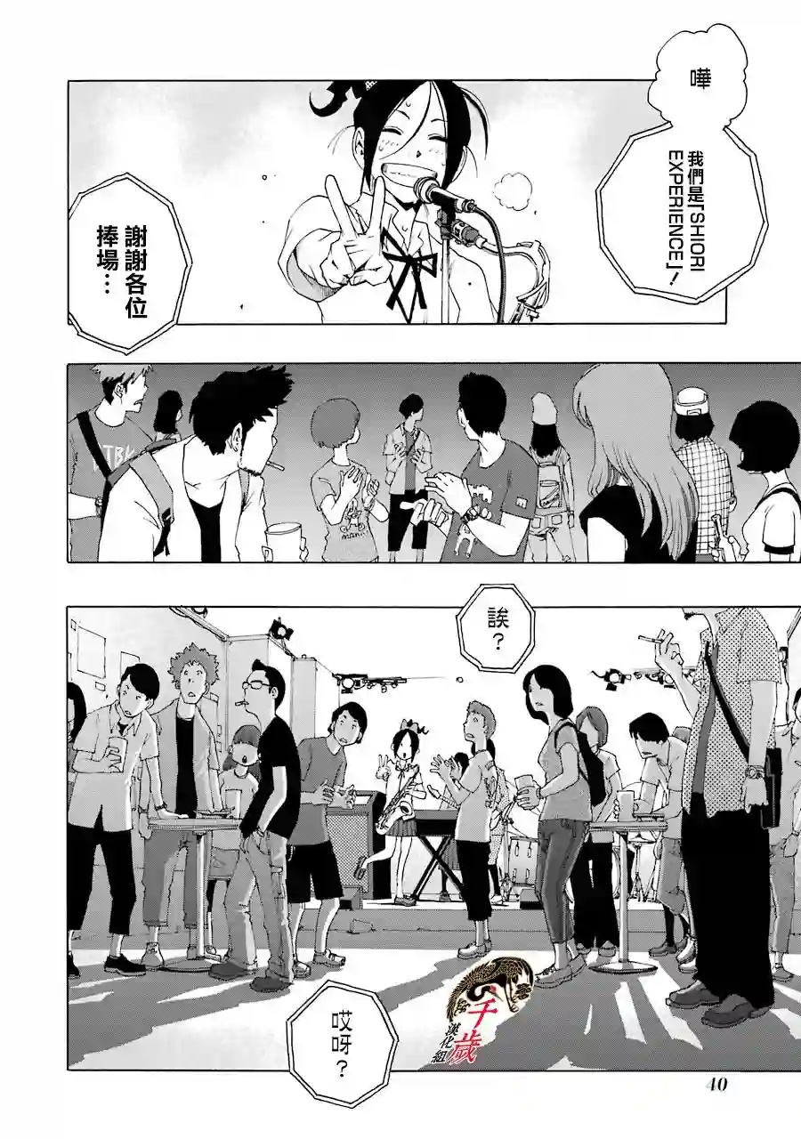 历经弦音第47话