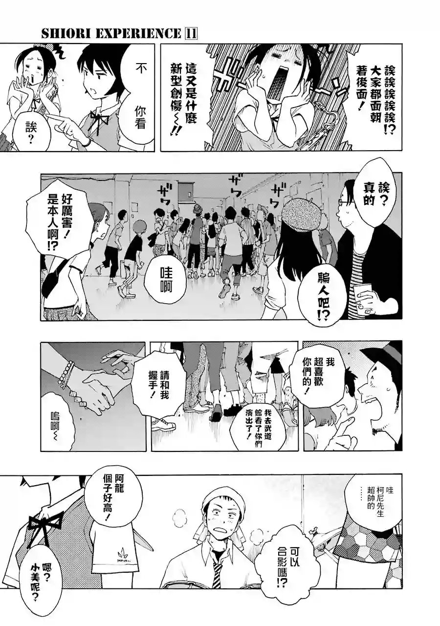 历经弦音第47话