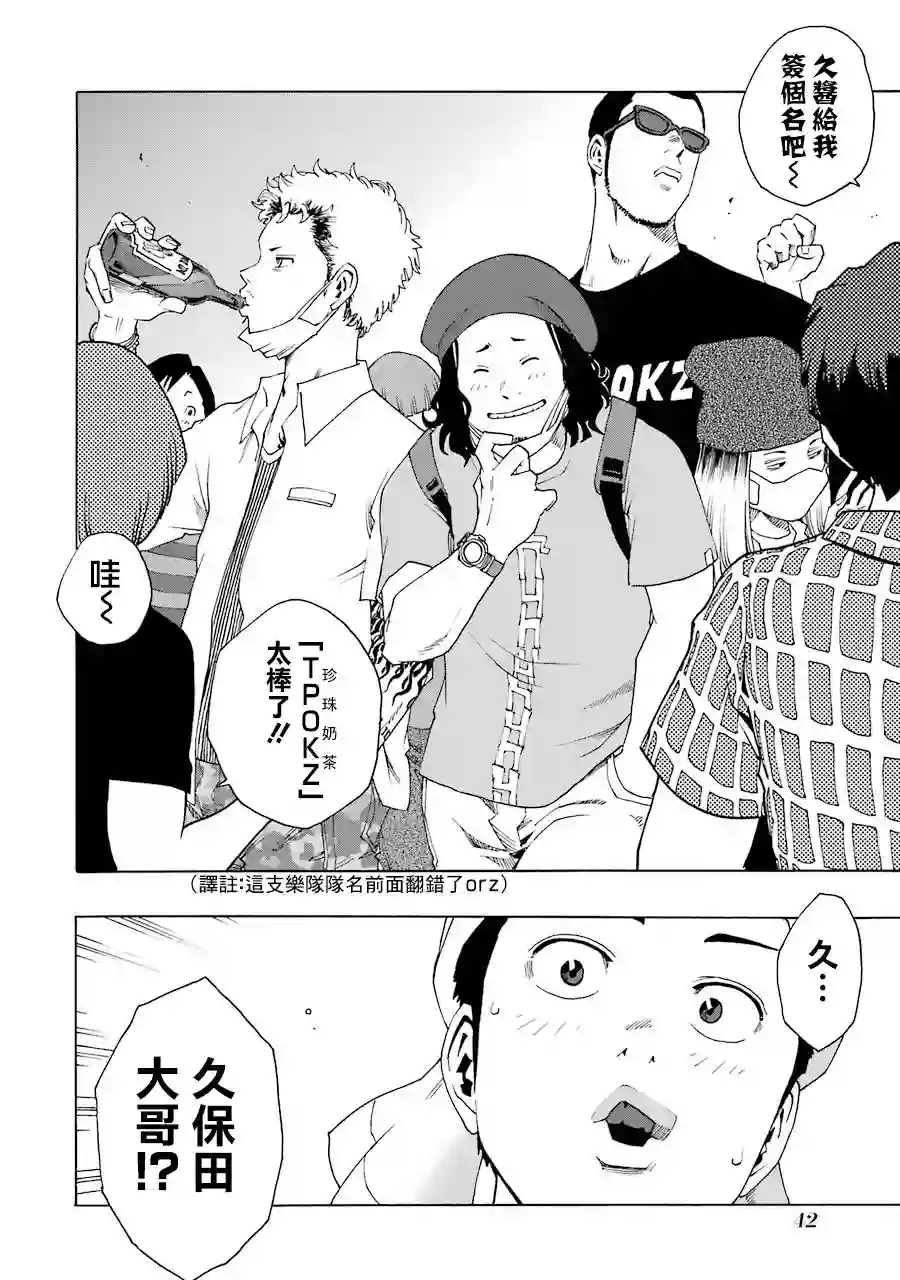 历经弦音第47话