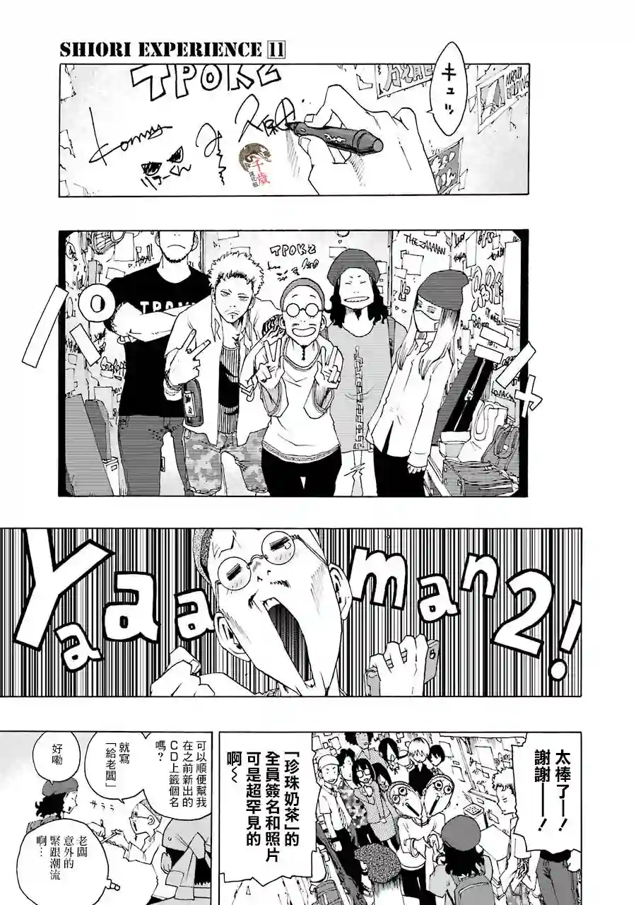 历经弦音第47话