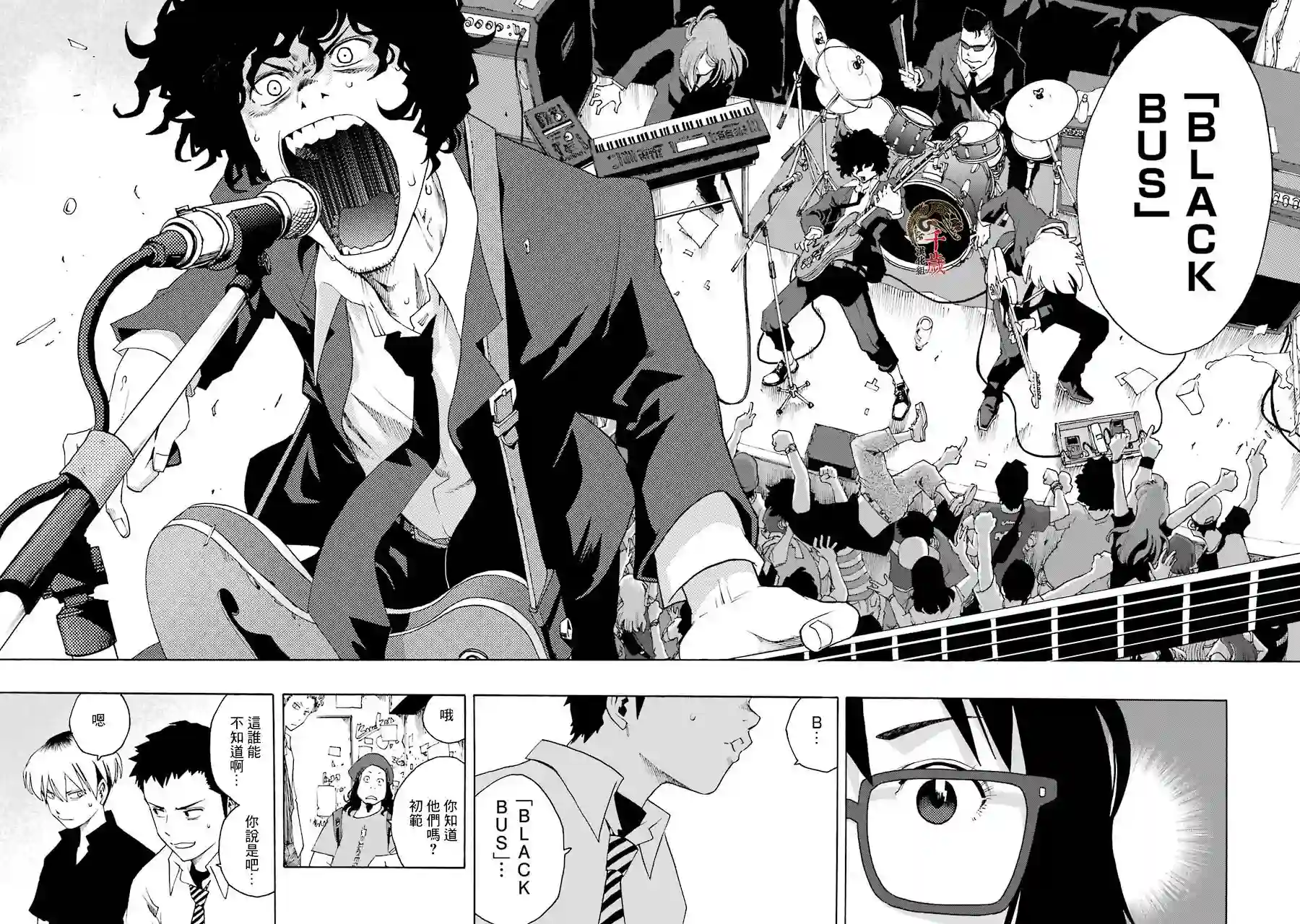 历经弦音第47话